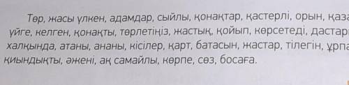 надо очень сильно надо из этих слов сделать предложение