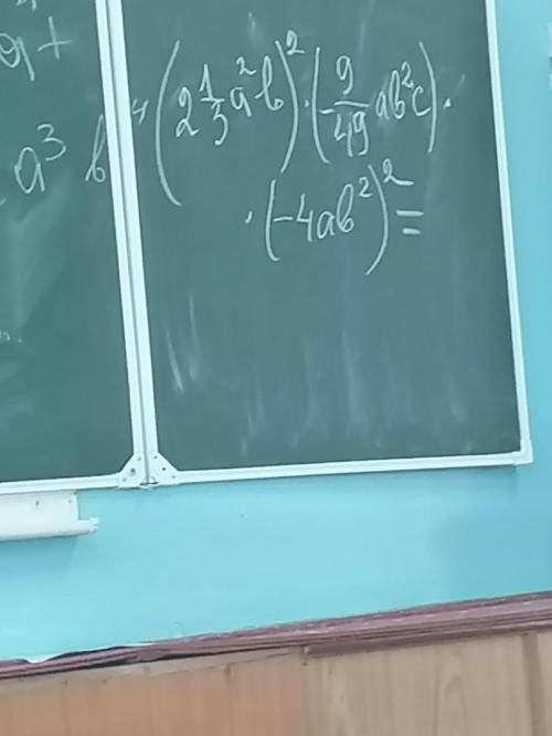 Упростить 4*(2*1/3 a^2b)^2*(-9/4 ab^2c)*(-4ab^2)^2