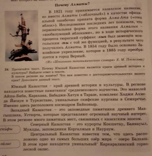 1. Определите тему текста. 2. Сформулируйте микротему 1-го абзаца.3.С какого языкового средства 2-е