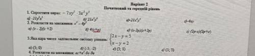 ,не могу долго решать, быстро если можете 1 2 и 3