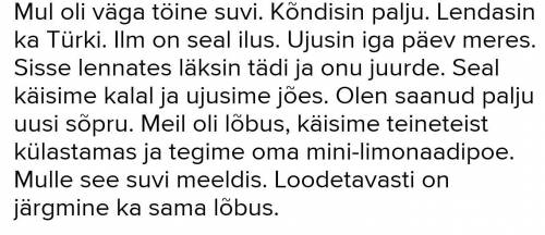 составить сочинения на эстонском как я провёл лето 10 предложеий