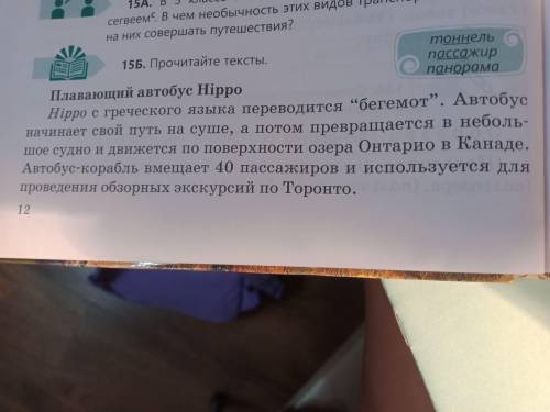 Здравствуйте мне с русским 5 класс,Взаранее (фото я прикреплю) надо сделать 15б и 15г