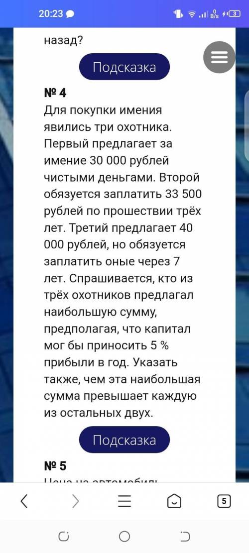 с заданием по математике ,