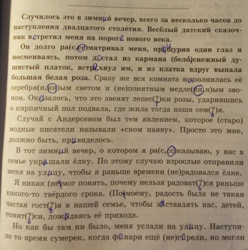 Продолжение: вот-вот зажеч(2)ся. И от этого «вот-вот», от ожидания вне- запно в пыхивающих фонарей у