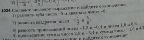 В 4 задании после 4,2 нечего нету