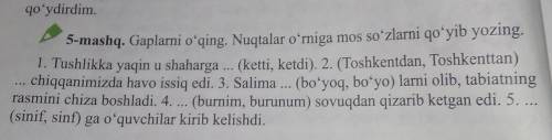 5-mashq. Gaplarni o‘qing. Nuqtalar oʻrniga mos soʻzlarni qo‘yib yozing. 1. Tushlikka yaqin u shaharg