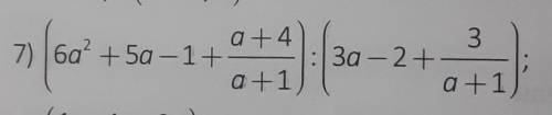 Дробно рациональное Выражение Возникла проблема при решений я никак не могу Разложить 6а^3+11а^2+5а+