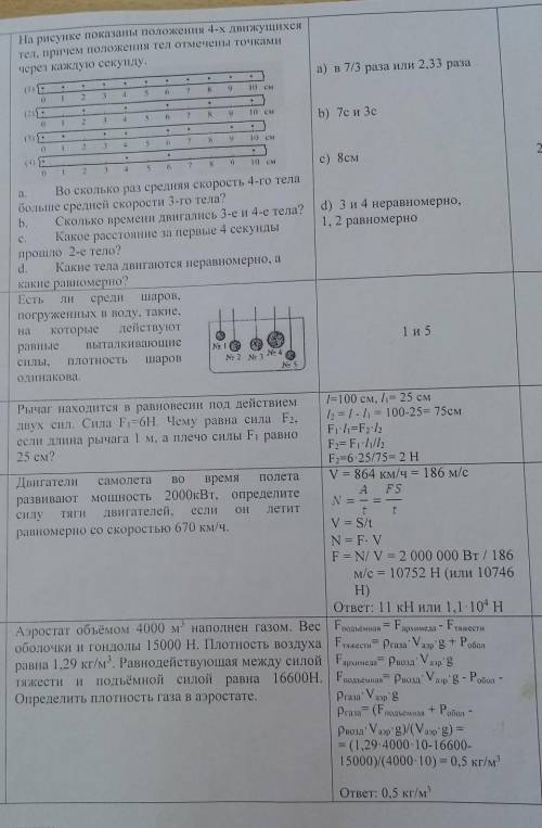 Решите Только нужно расписать всё