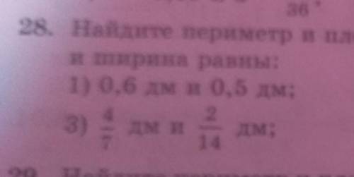 6класс математика 1часть учебника стр8 номер 28