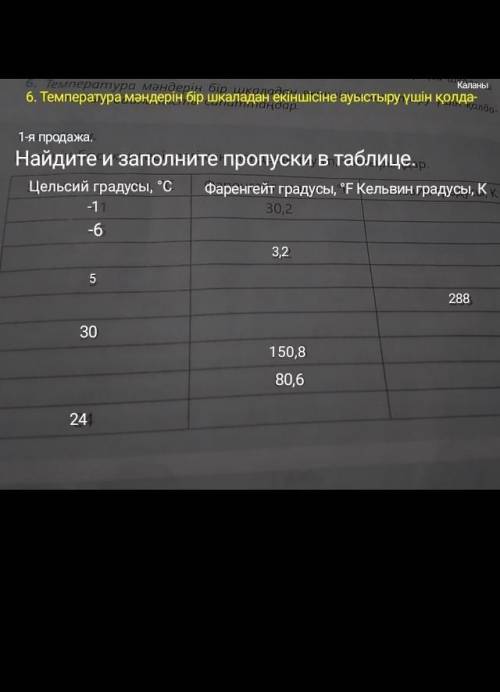 Найдите и заполните пропуски таблице физика 8 класс кронгарт