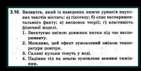 До іть будь ласка дуже надо, хто ответит получить найкращий ответ и 5 звезд