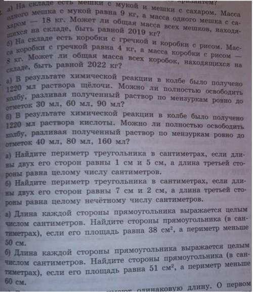 . Решите то что после задачи с 40, 80 и 120 миллилитрами.