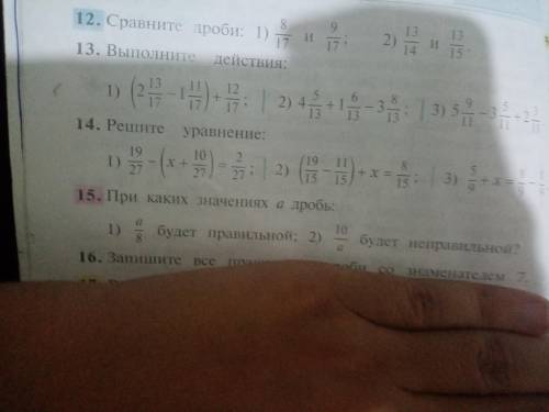 При каких значениях а дробь: 1) а/8 Будет привалной 2) 10/а Бутед неправильно 15Дз