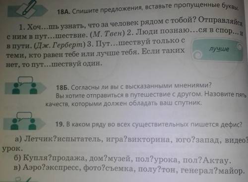 нужно.В 19 задании нужно только б.