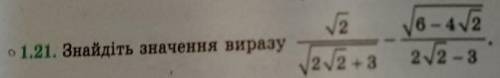 Знайдіть значенно виразу (Распишите поподробнее, если можно)