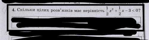 Сколько целых решений имеет неравенство.