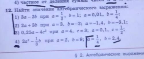 я очень тупая нечего не понимаю как это решить? плс мне оч надо а ещё я убила 5 лет что бы сделать ф