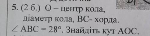 О - центр кола, діаметр кола. BC - хорда. Кут ABC =28° . Знайдіть: кут AOC