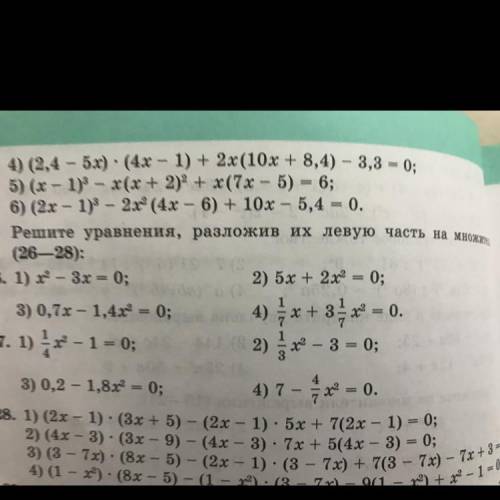 24. 1) 22 + 3x = 0,25; 2) 3x + 32x = 92 + x; 3) 2,25x = 5,125 - 4x; 4) 0,25x – 22x = 82 + x.￼ ￼￼￼￼и