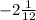 -2\frac{1}{12}