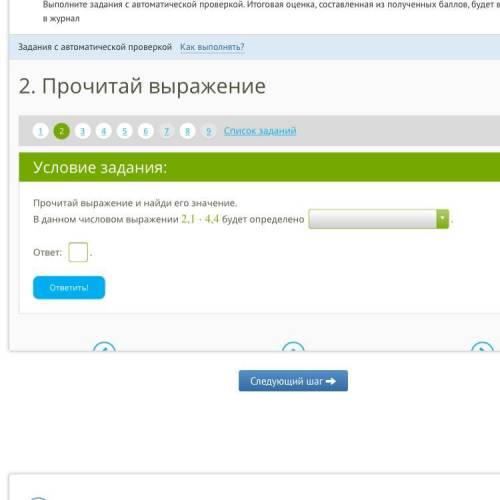 В табличке со стрелочкой написаны такие варианты как:Сумма чисел, Разность чисел, Произведение чисел