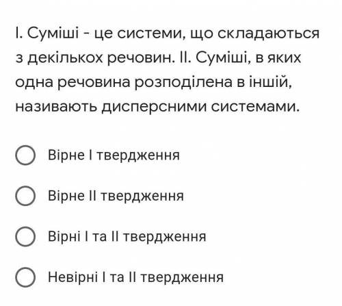 Суміші - це системи, що складаються з декількох речовин. ІІ. Суміші, в яких одна речовина розподілен