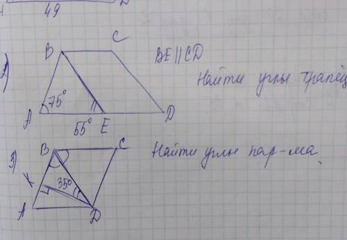 ￼￼￼#3)Найти ￼￼￼￼￼￼￼￼￼￼углы параллелограмма ￼￼ABCD ￼￼￼￼￼￼￼￼￼