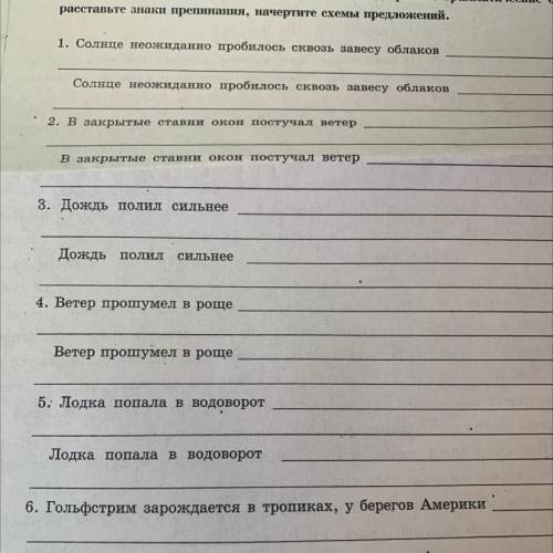 Наверное, 35. Допишите предложения дважды: так, чтобы союз и связывал: 1) однородные сказуемые; 2) ч