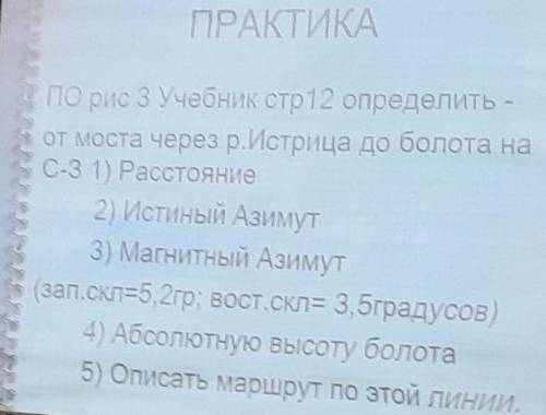 Как это сделать? только все что бы был не только ответ но с решением!