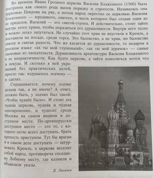 Русский язык ! здравствуйте найдите в тексте синонимы, омонимы и устаревшие ( архаизмы и историзмы)