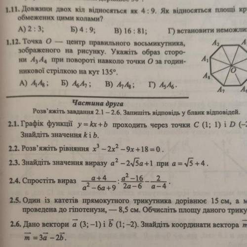 Решение второй части(2.1-2.6) полное с объяснением. Первую не надо