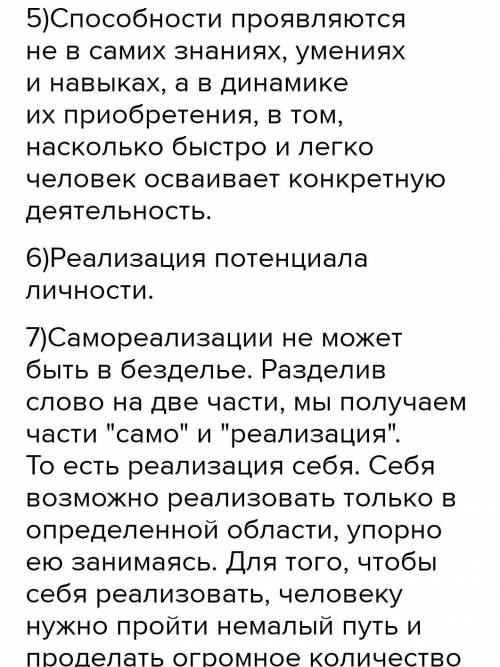 1. Что означают слова: «Человек существо биосоциальное»? 2. Какие качества человека имеют социальную