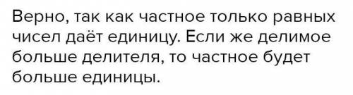 Верно ли утверждение;а)еслиa=b,то aиb коллинерованы:б)если a b,то a =b; в) если a=b,то a b;г) если a