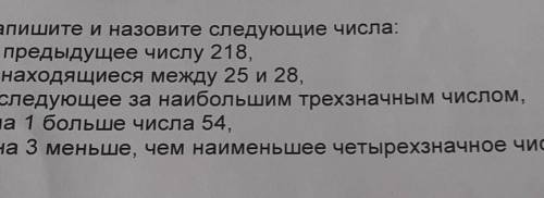 даны числа: 17,274,607,5704,712608.Что означает Цифра 7 в каждом из записаных чисел?