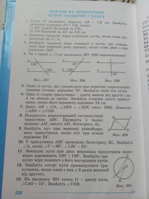 До іть 5,10,12 будьласка швидше