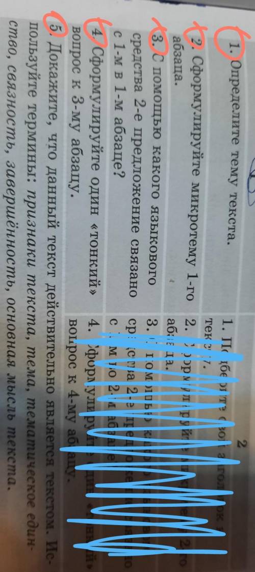 Работа в группах. 1. Определите тему текста. 1. Подберите свой заголовок к тексту. 2. Сформулируйте