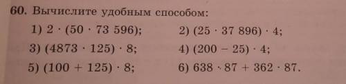 Вычислите удобным нужно обязательно столбиком