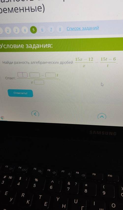 Условие задания: 15x-12/x-15t-6/t Найди разность алгебраических дробей
