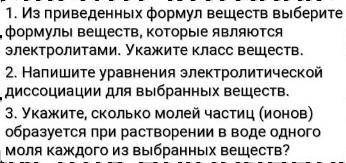 Завтра у нас будет самостоятельная работа. Объясните каждое задание , мне ооочень надо (желательно с