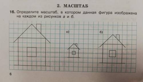 с задачей по математике 6 класс