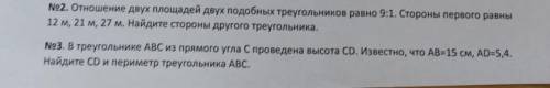 решить 3 задачу , желательно , напишите решение и рисунок на листике , буду очень благодарна