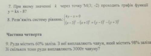 (если что тут на украинском если нужна напишу на русском)