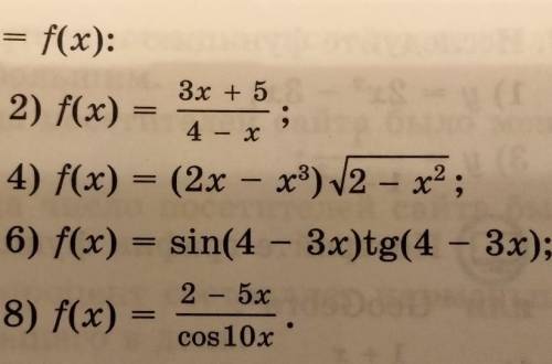 с алгеброй .. :') найти производную функцию y = f(x)все 4 примера заранее. ничего лишнего не писать,