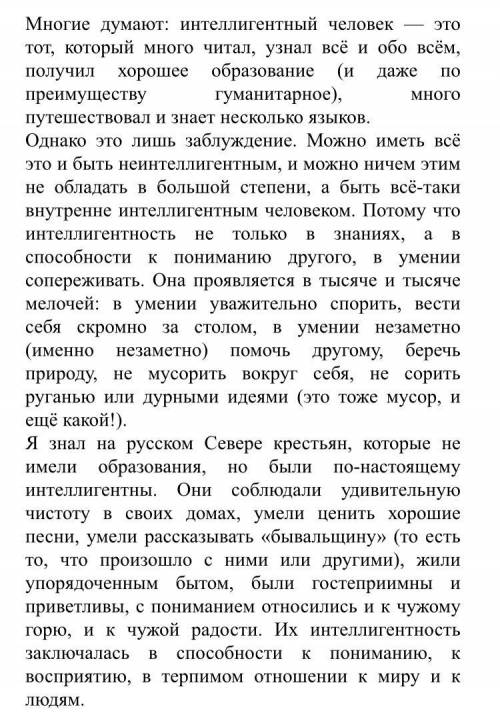 Пересказ текста по одному из видов сжатия текста. (Текст в документе) Заранее ))