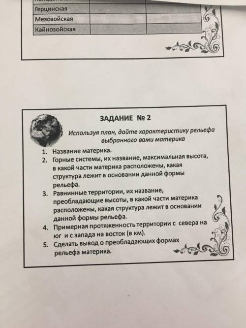 Задание относится к Северной Америке, информации нужно много, а времени у меня мало, по всё написать