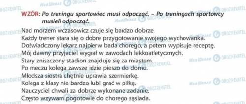 Przeksztalt zdania, zmieniajac liczbe pojedyncza na liczbe mnoда i czas terazniejszy na czas przeszl