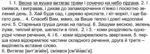 розібрати всі реччення розібрати це поставити підмет присудок означення обставину і додаток швидк .б