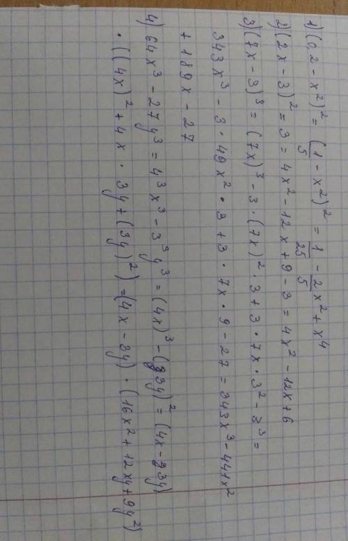 (0,2 - х²)² = ? (2х - 3)²-3 = ? (7х - 3)³ = ? 64х³ - 27у³ = ?