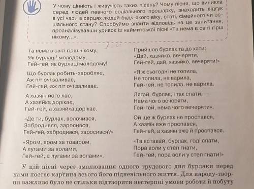 Паспорт до пісні Та нема в світі гірш нікому написать, очень !