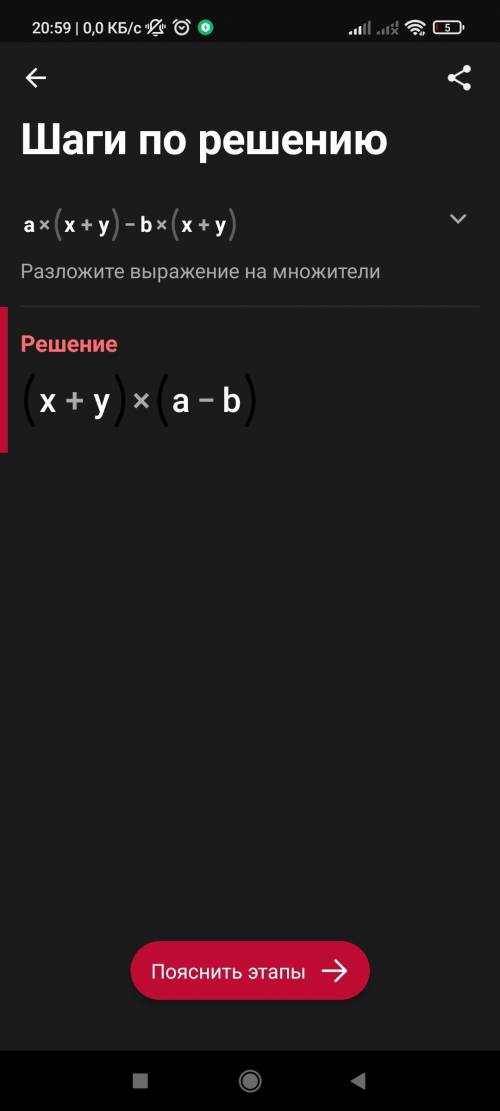 Разложите на множители: а(х+у)-b(х+у) (х-1)-а(1-х) 4(а-3)+а(3-а) а2(1-а)+4(а-1)